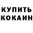 МЕТАДОН кристалл Itz Spartan