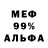 Меф кристаллы BALERI DENS
