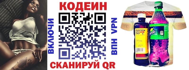 кракен ТОР  Озёры  Codein Purple Drank 