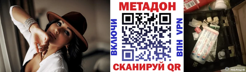МЕТАДОН мёд  наркотики  Озёры 